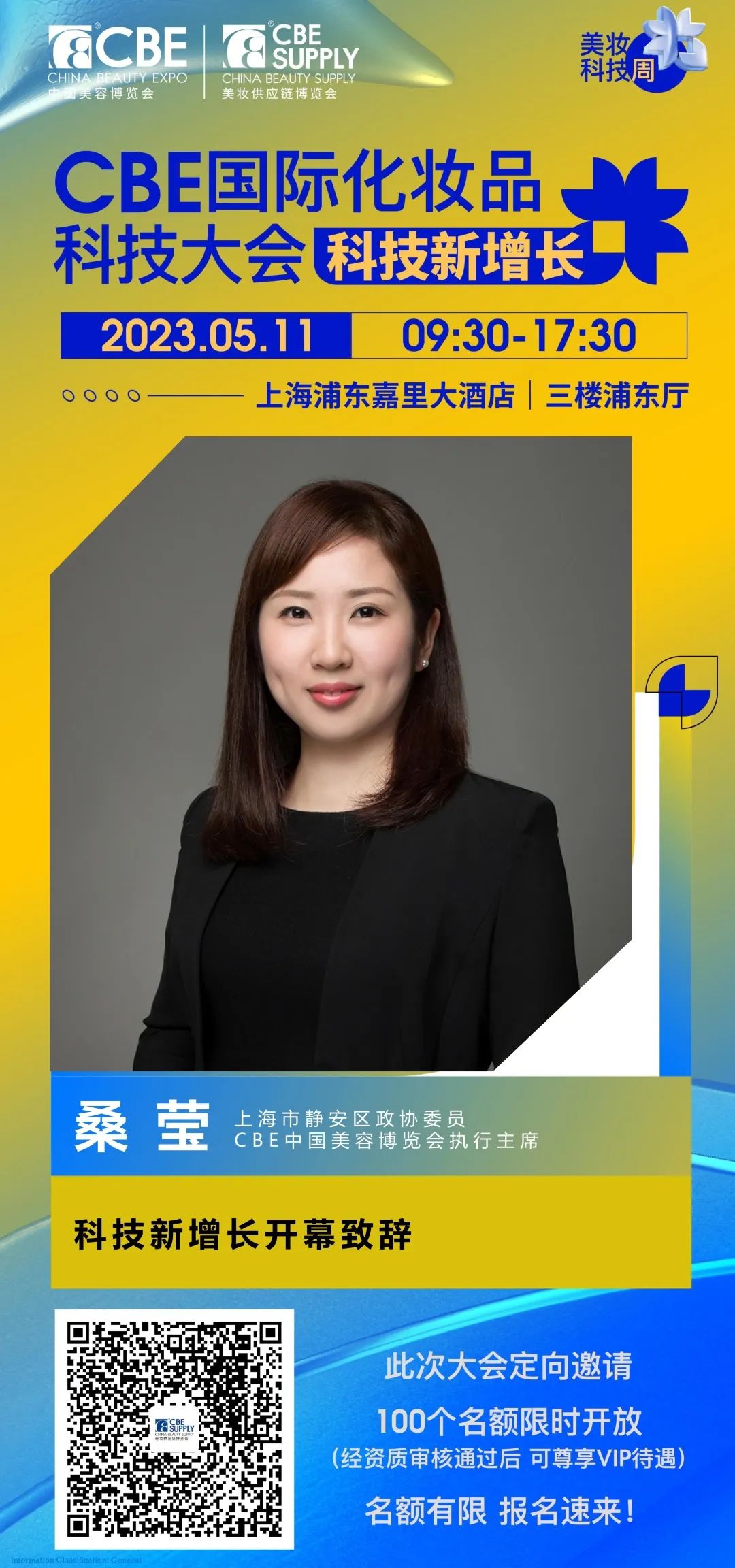 中國美容博覽會(huì) 中國美容博覽會(huì)