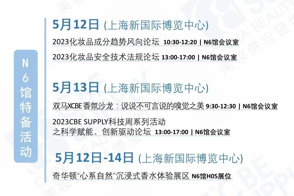 中國美容博覽會 中國美容博覽會