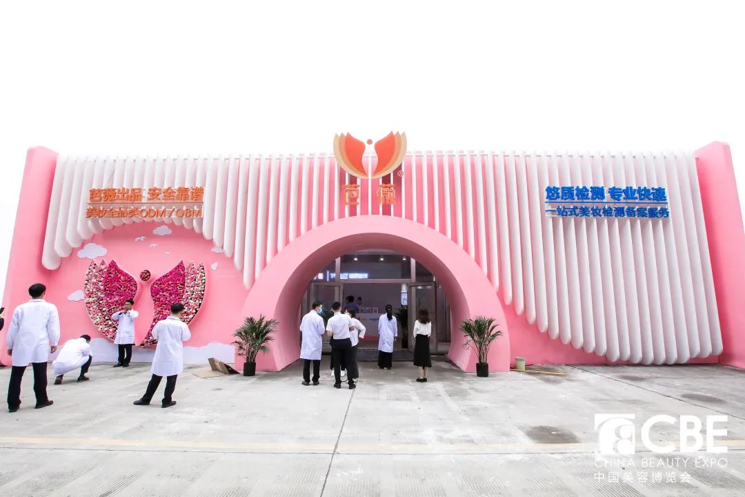 中國美容博覽會 中國美容博覽會