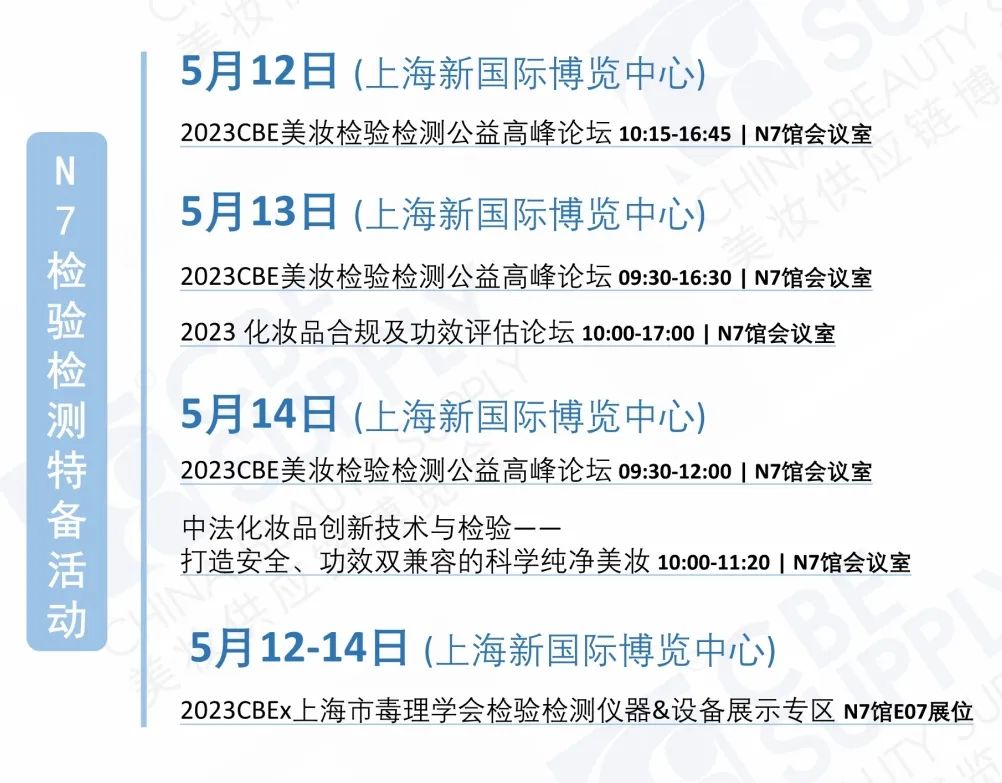 中國美容博覽會 中國美容博覽會