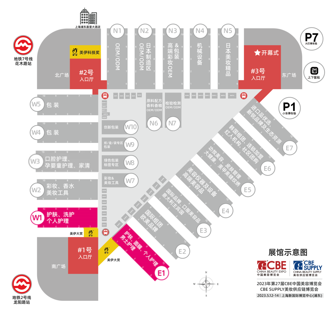 中國(guó)美容博覽會(huì) 中國(guó)美容博覽會(huì)