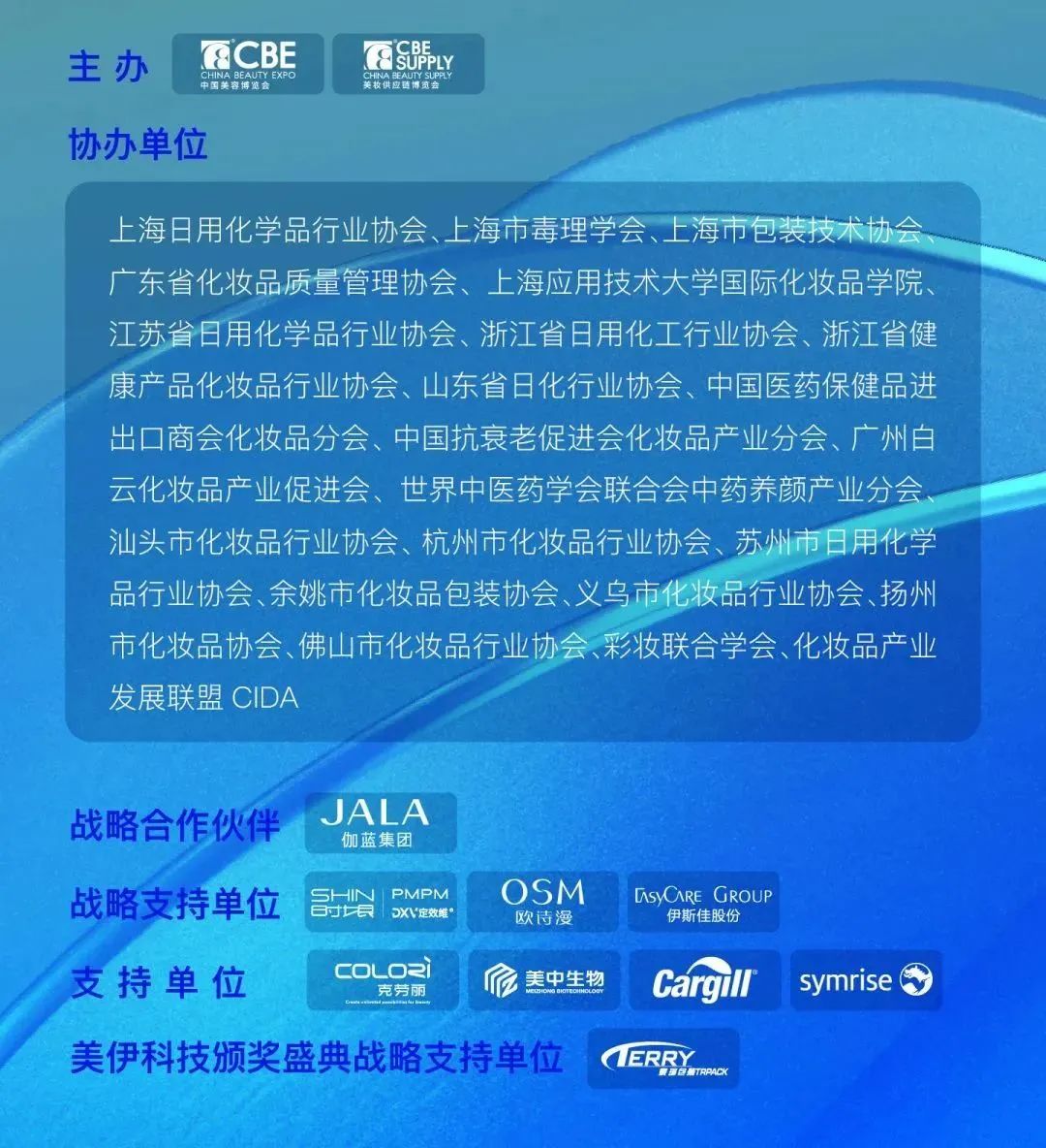 中國美容博覽會 中國美容博覽會