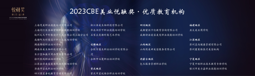 中國(guó)美容博覽會(huì) 中國(guó)美容博覽會(huì)