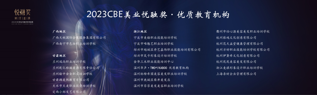 中國(guó)美容博覽會(huì) 中國(guó)美容博覽會(huì)