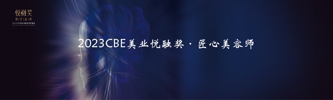 中國(guó)美容博覽會(huì) 中國(guó)美容博覽會(huì)