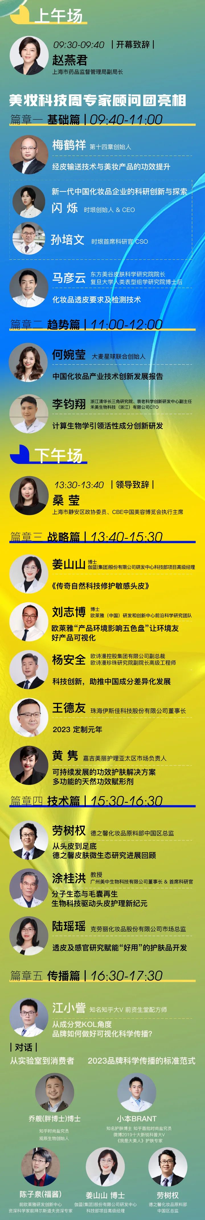 中國美容博覽會 中國美容博覽會
