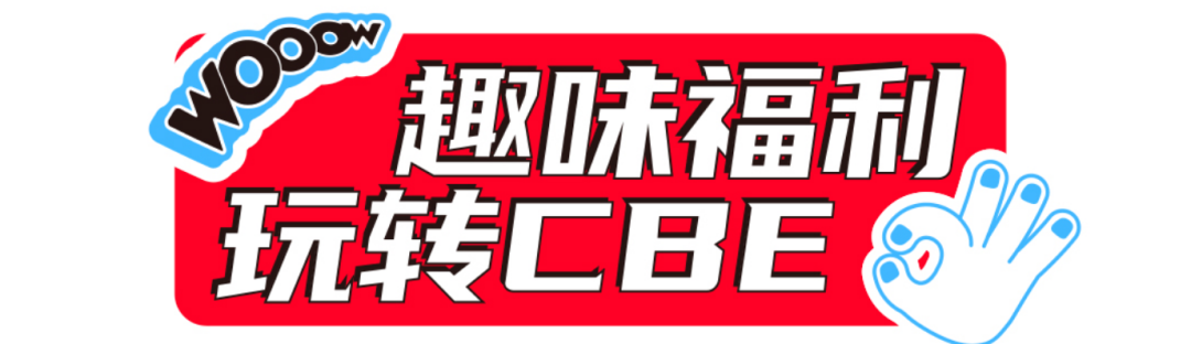 中國(guó)美容博覽會(huì)