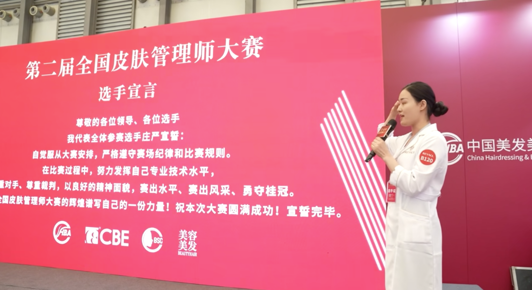 中國美容博覽會 中國美容博覽會