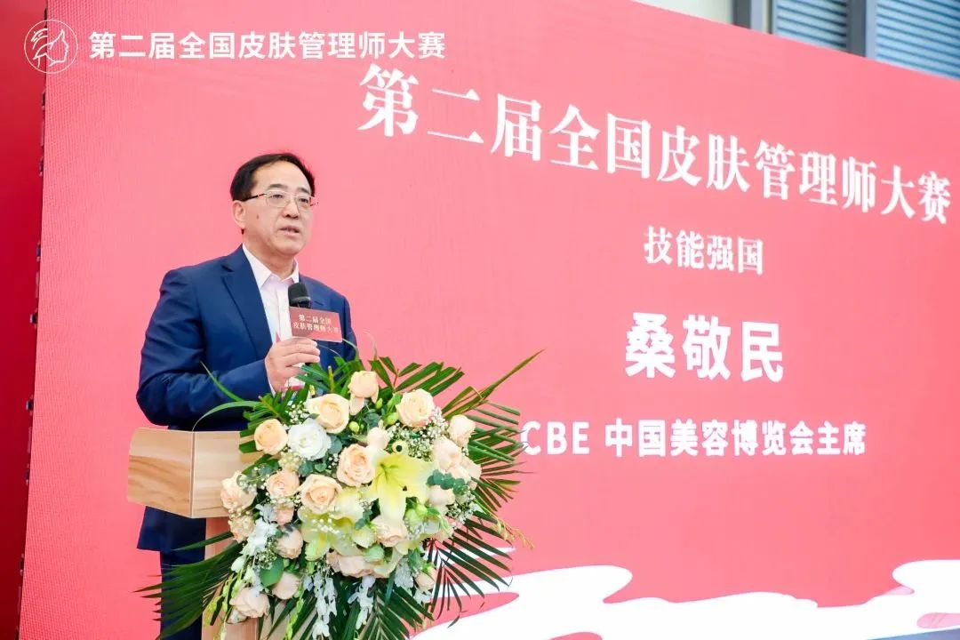 中國美容博覽會 中國美容博覽會