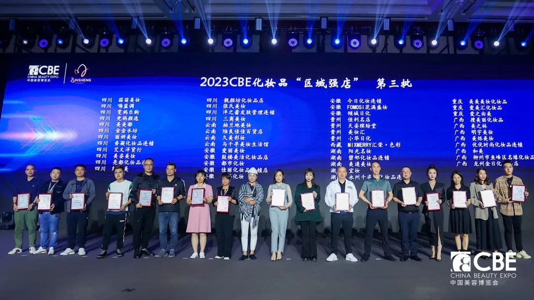 中國(guó)美容博覽會(huì) 中國(guó)美容博覽會(huì)