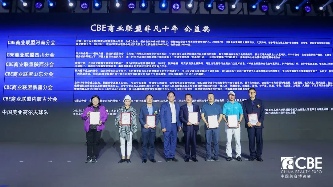 中國(guó)美容博覽會(huì) 中國(guó)美容博覽會(huì)