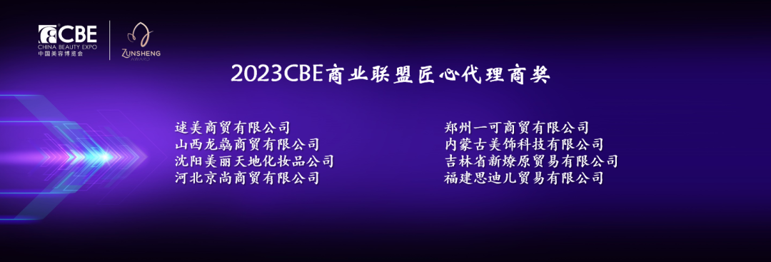 中國(guó)美容博覽會(huì) 中國(guó)美容博覽會(huì)