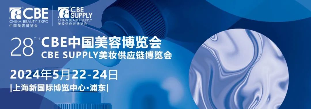 中國(guó)美容博覽會(huì) 中國(guó)美容博覽會(huì)