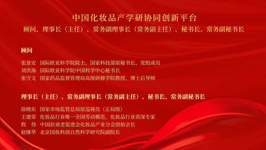 中國(guó)美容博覽會(huì)