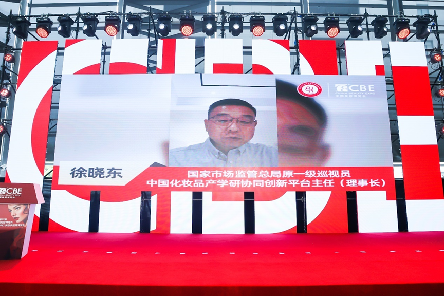 中國(guó)美容博覽會(huì) 中國(guó)美容博覽會(huì)