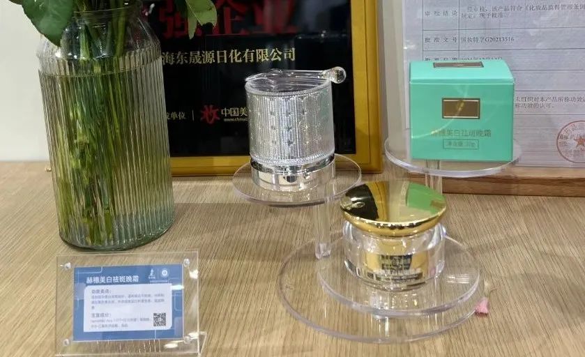 中國(guó)美容博覽會(huì)