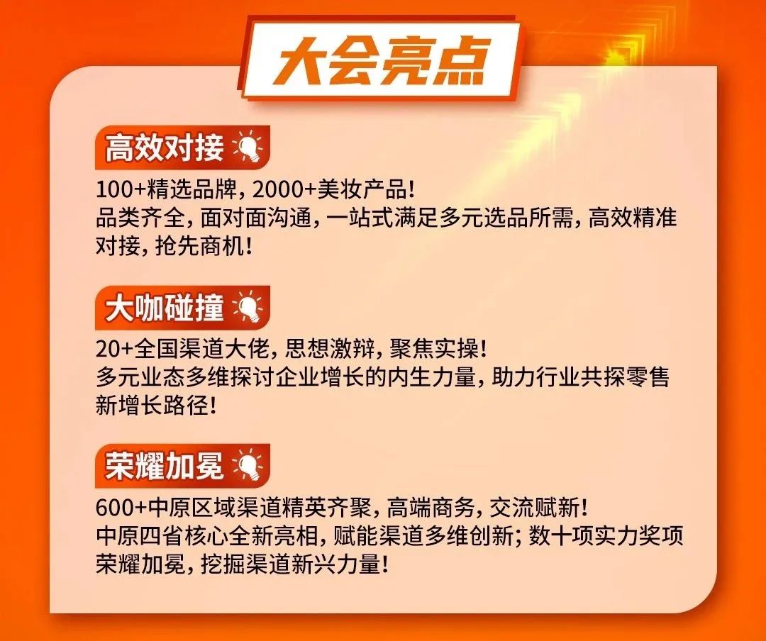 中國美容博覽會(huì)