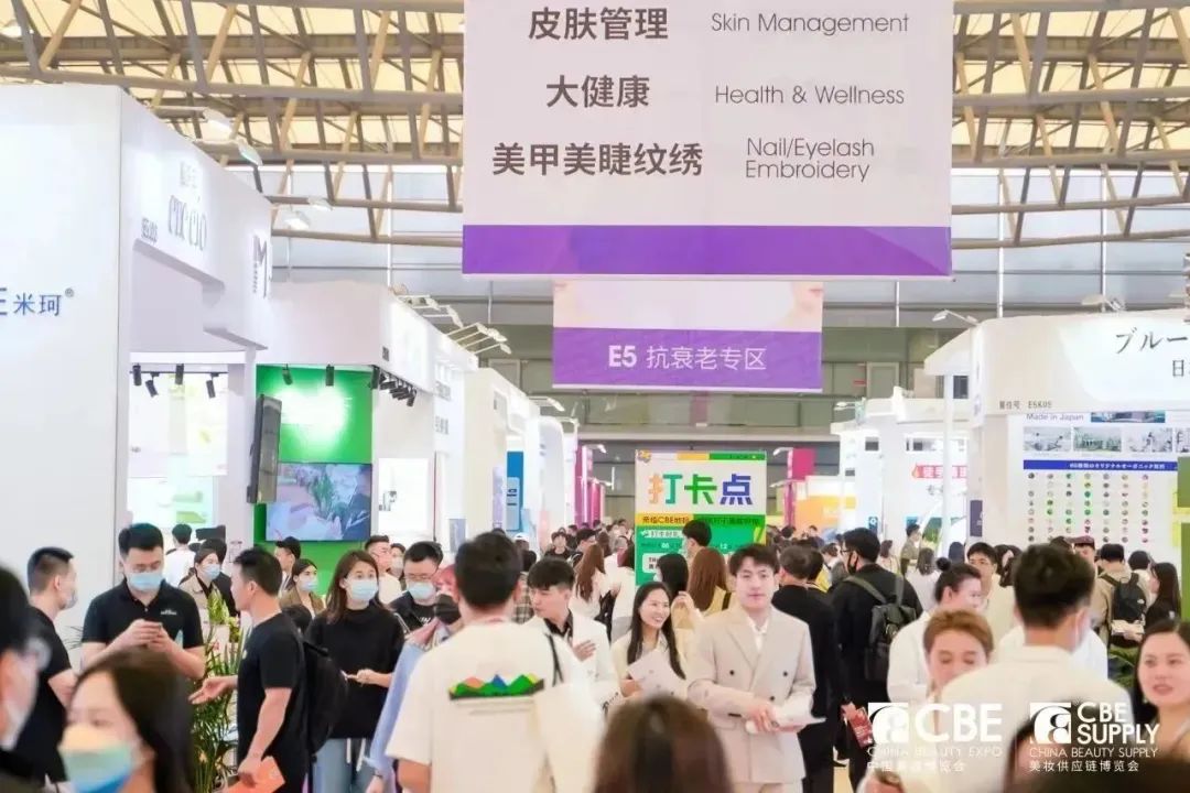 中國美容博覽會
