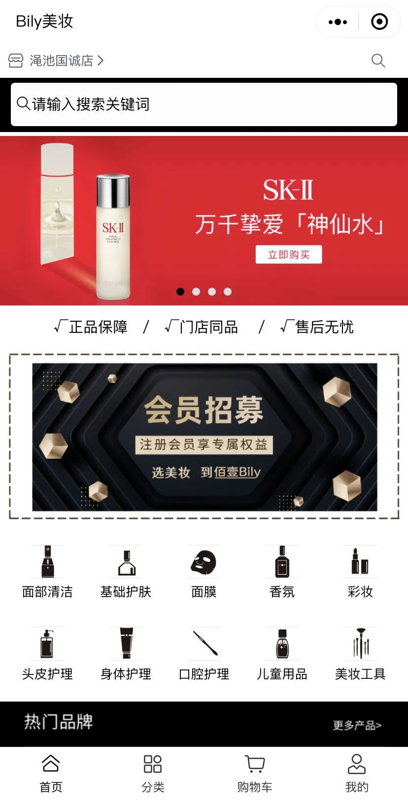 中國(guó)美容博覽會(huì) 中國(guó)美容博覽會(huì)