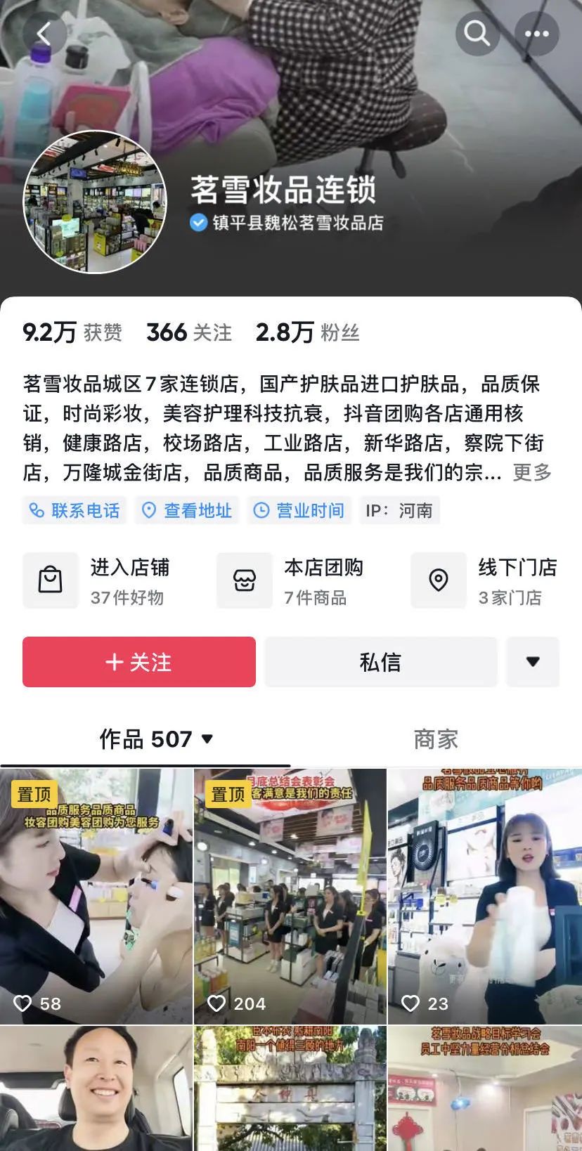 中國(guó)美容博覽會(huì) 中國(guó)美容博覽會(huì)