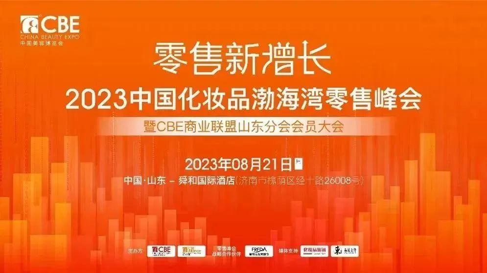 中國美容博覽會(huì) 中國美容博覽會(huì)