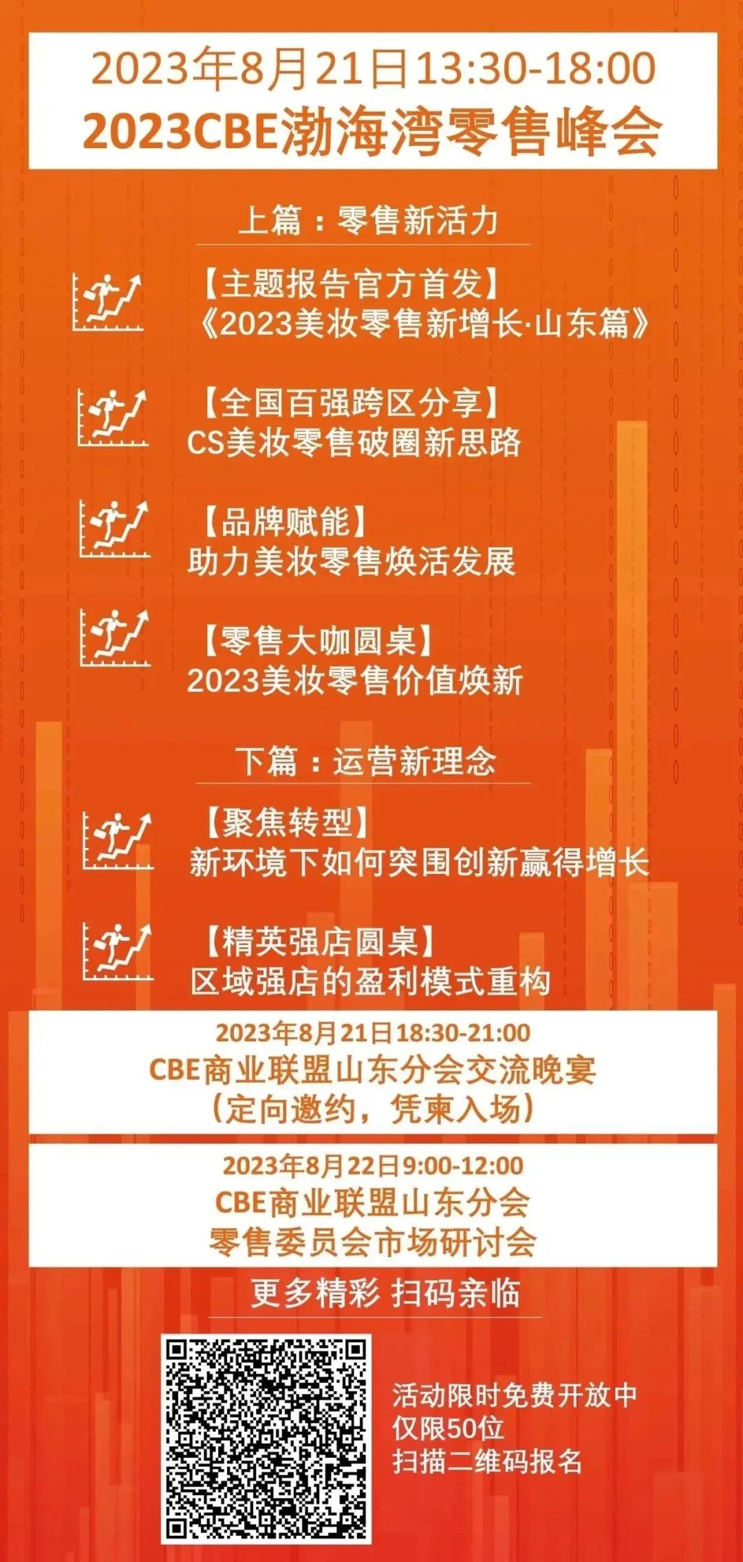 中國美容博覽會(huì) 中國美容博覽會(huì)