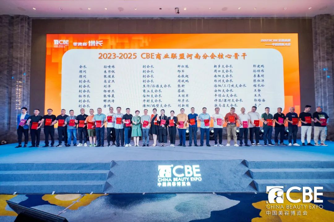 中國美容博覽會(huì) 中國美容博覽會(huì)