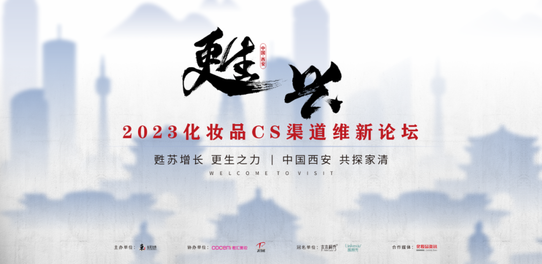 中國(guó)美容博覽會(huì) 中國(guó)美容博覽會(huì)