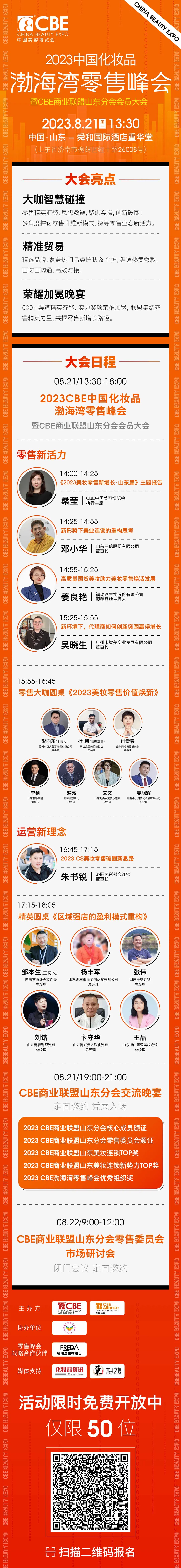 中國美容博覽會(huì) 中國美容博覽會(huì)