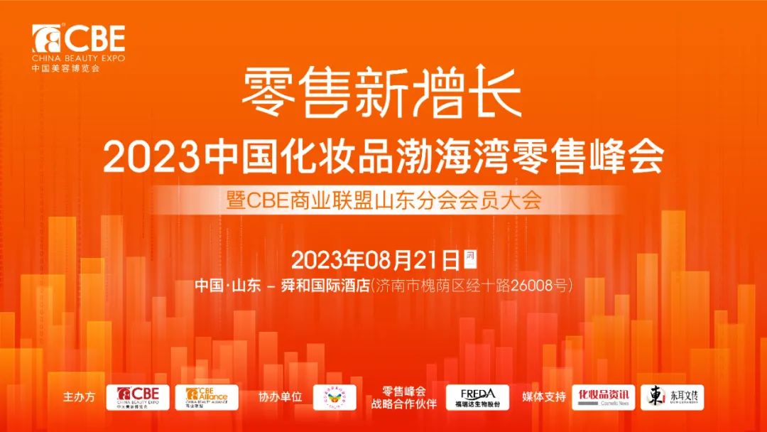 中國美容博覽會(huì) 中國美容博覽會(huì)