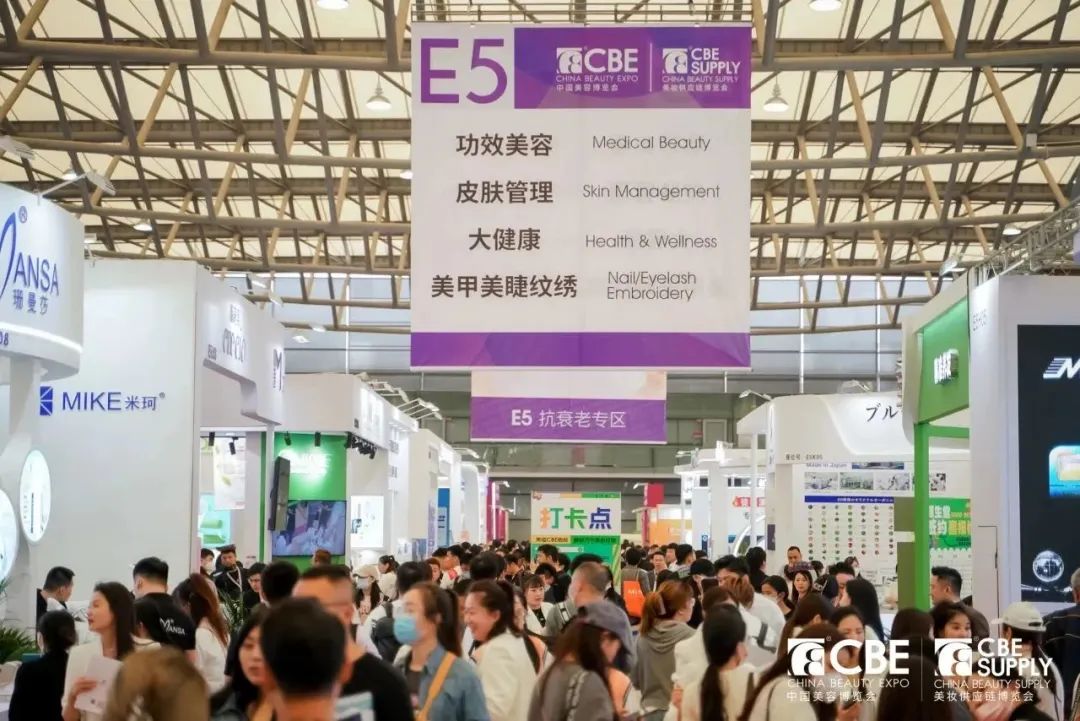 中國美容博覽會 中國美容博覽會