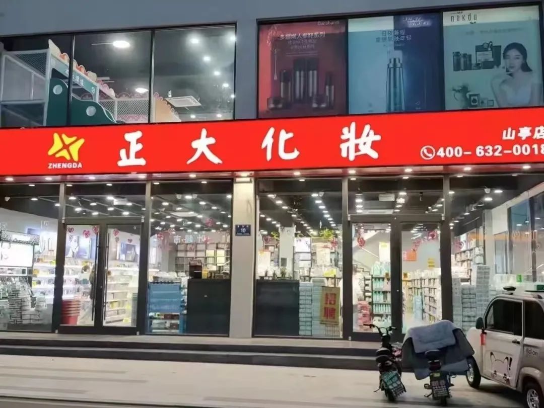 中國美容博覽會 中國美容博覽會