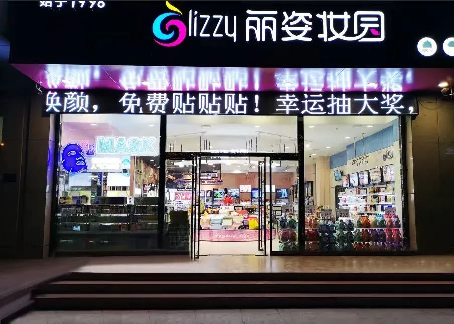 中國美容博覽會 中國美容博覽會