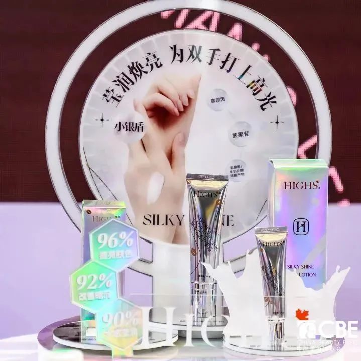 中國美容博覽會 中國美容博覽會