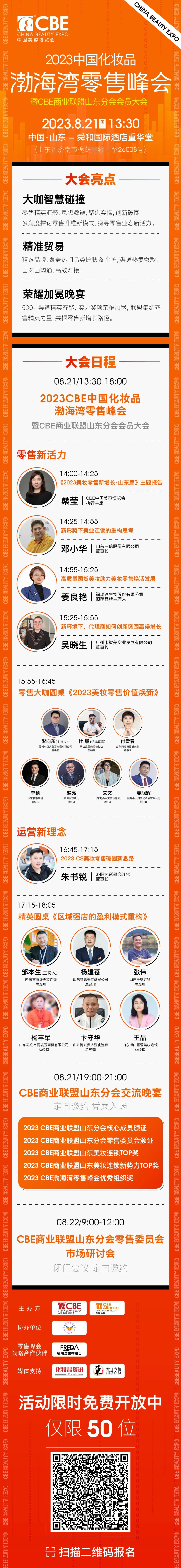 中國美容博覽會 中國美容博覽會