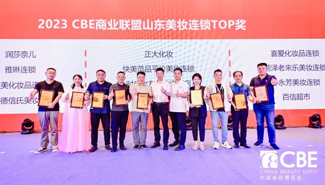 中國美容博覽會(huì) 中國美容博覽會(huì)