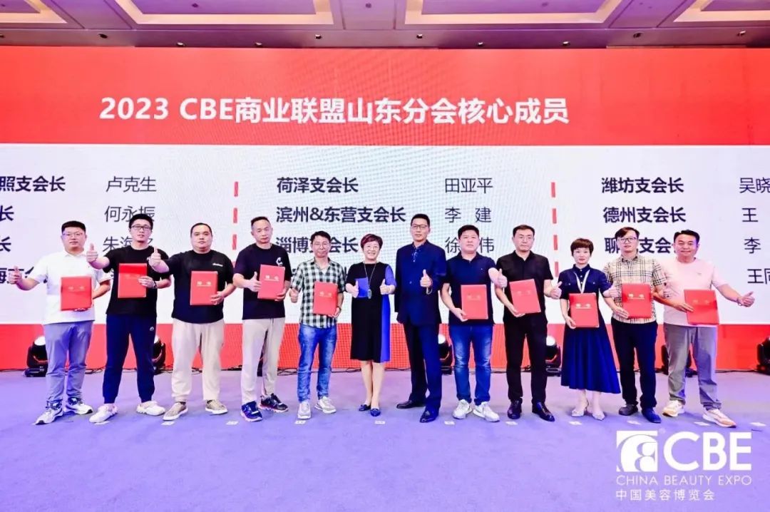 中國美容博覽會(huì) 中國美容博覽會(huì)