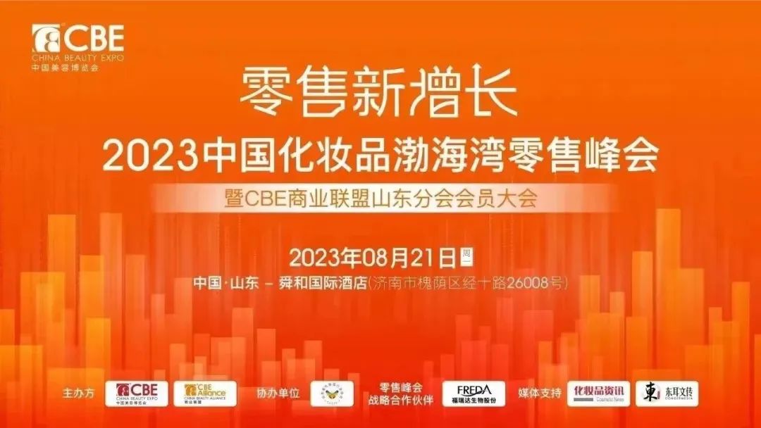 中國美容博覽會(huì) 中國美容博覽會(huì)