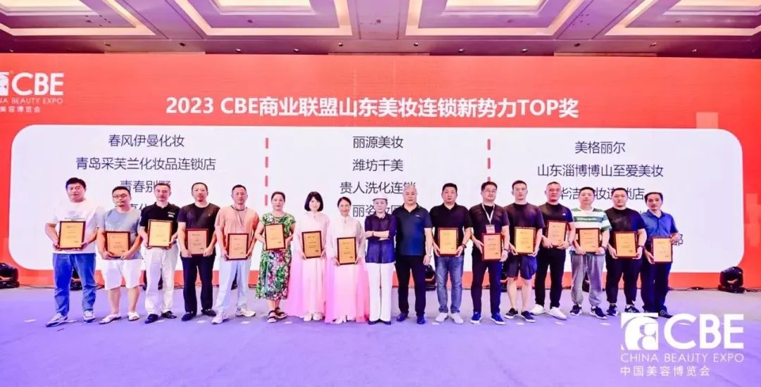中國美容博覽會(huì) 中國美容博覽會(huì)