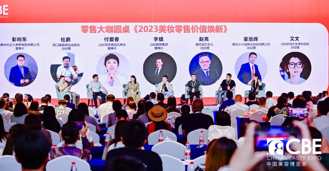 中國美容博覽會(huì) 中國美容博覽會(huì)