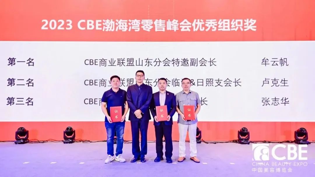 中國美容博覽會(huì) 中國美容博覽會(huì)