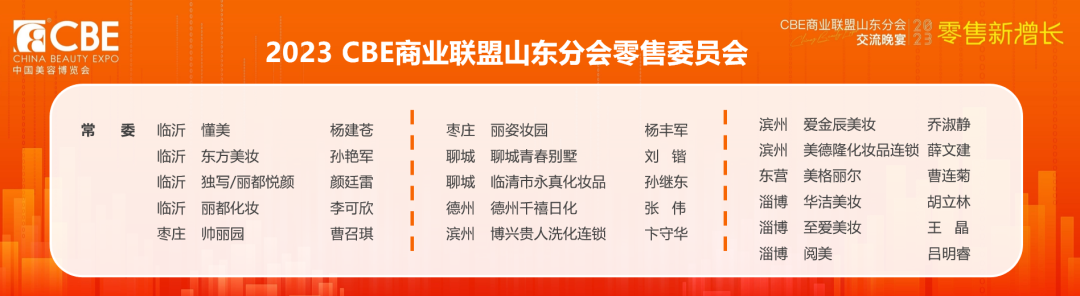 中國美容博覽會(huì) 中國美容博覽會(huì)
