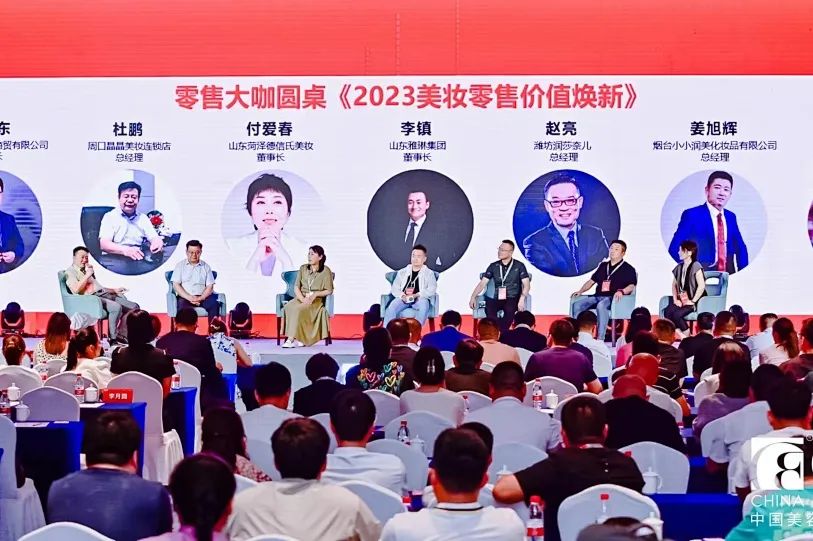 中國美容博覽會(huì)