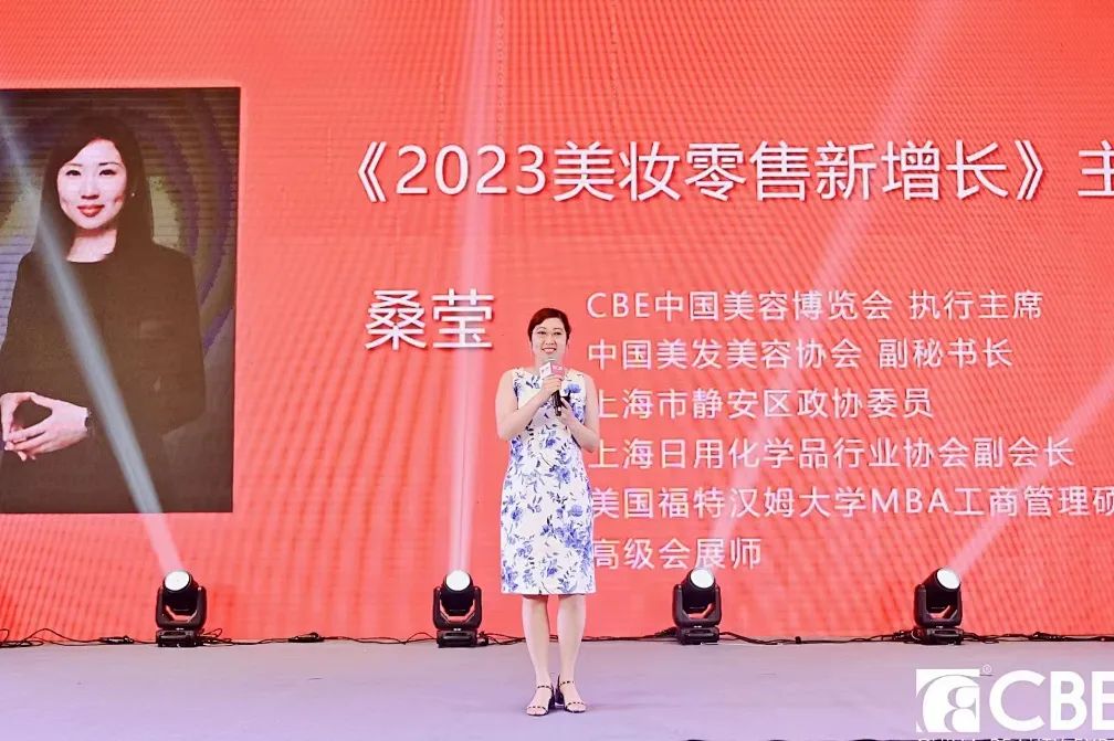 中國美容博覽會(huì)