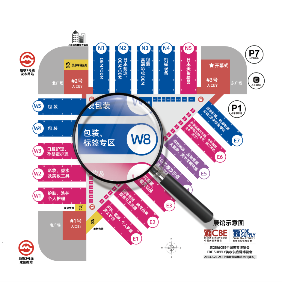 中國(guó)美容博覽會(huì) 中國(guó)美容博覽會(huì)