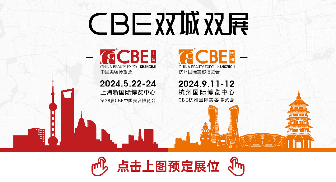 中國美容博覽會 中國美容博覽會