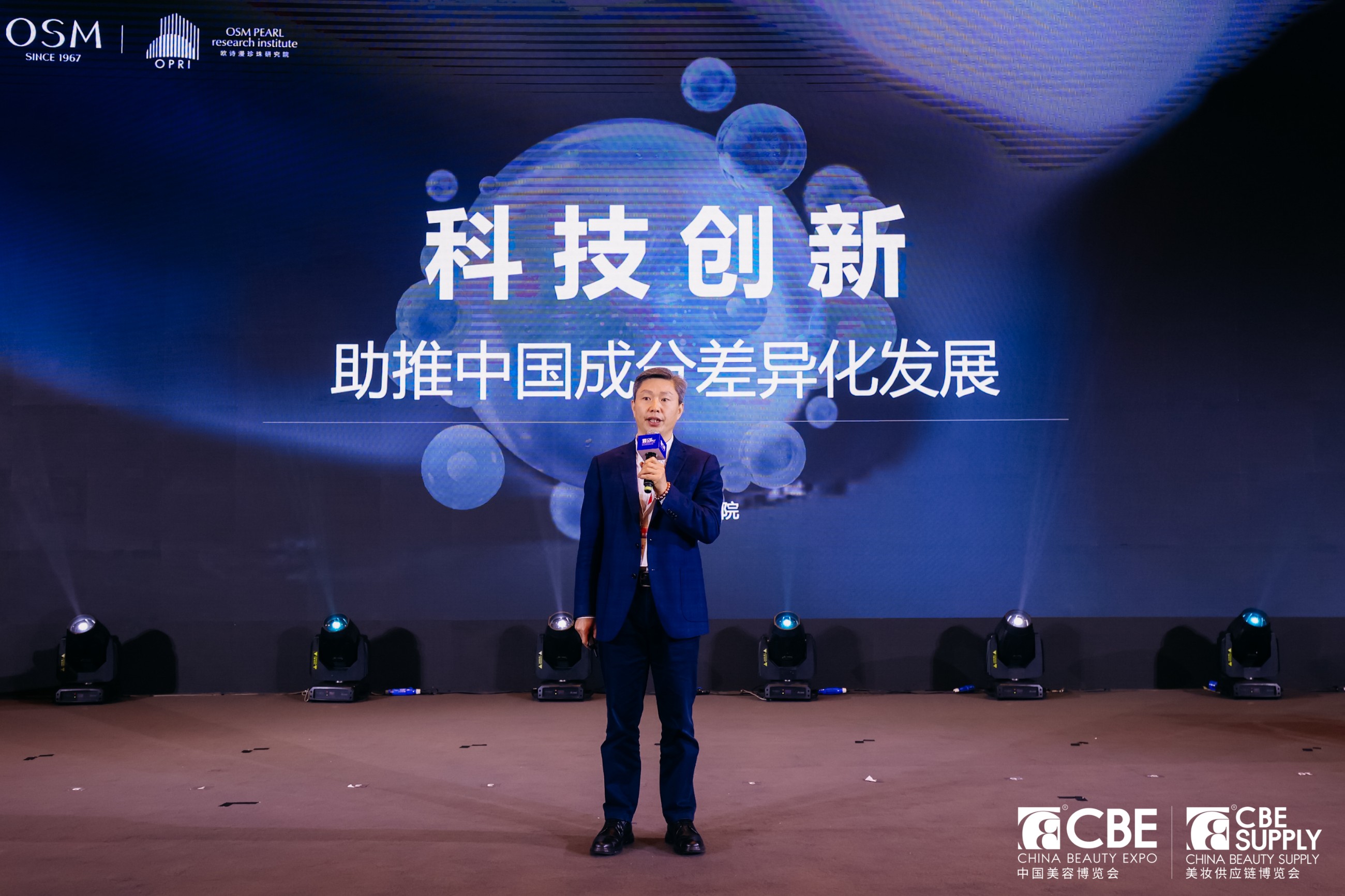 中國(guó)美容博覽會(huì) 中國(guó)美容博覽會(huì)