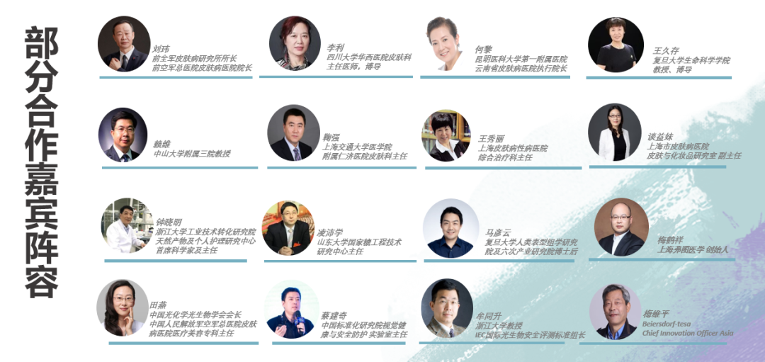 中國美容博覽會
