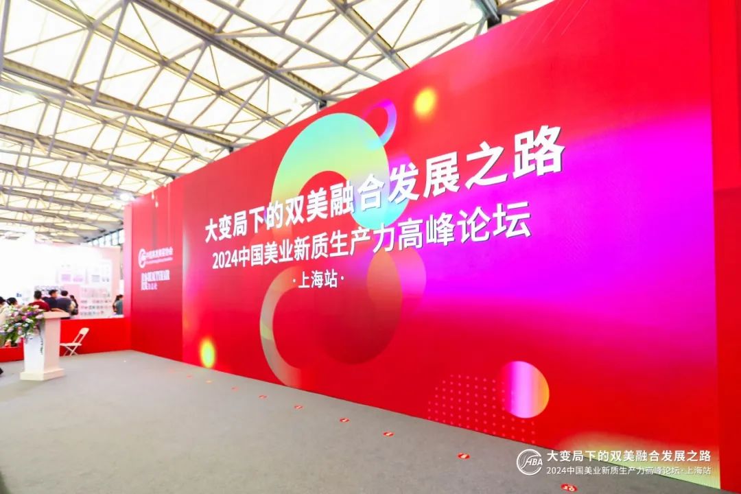 中國(guó)美容博覽會(huì) 中國(guó)美容博覽會(huì)