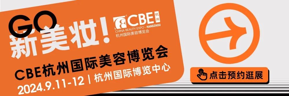 中國美容博覽會 中國美容博覽會